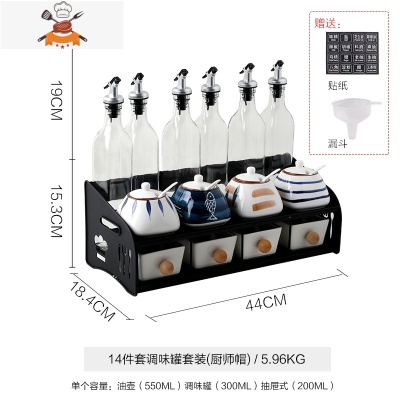 调料盒家用组合套装厨房油盐酱醋调味料品瓶罐子收纳盒全套 敬平 14件套调味罐套装(厨师帽)厨房收纳盒