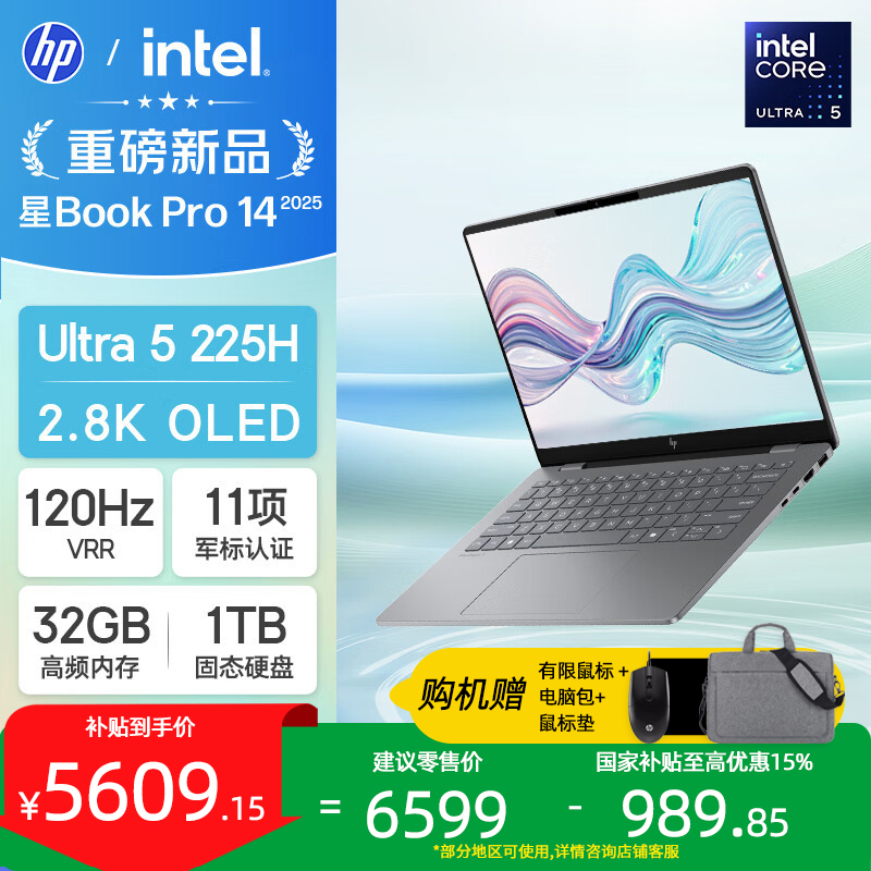 惠普HP星Book Pro 14-fr0051TU 超清2.8K QLED屏 32GB内存1TB高速固态 轻薄便携长效续航