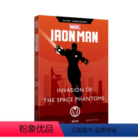 [正版]漫威超级英雄故事.钢铁侠 复仇者联盟漫画 Iron Man Invasion of the Space Pha