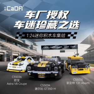 cada咔搭双鹰1:24正版授权拼搭积木名车跑车模型儿童益智玩具礼物