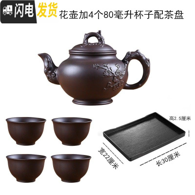 三维工匠宜兴紫砂壶大容量大号泡茶壶手工茶壶单壶陶瓷家用茶具茶杯套装 梅花壶加4个80杯配茶盘黑色