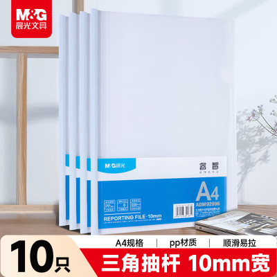 晨光大容量商务文件袋简约时尚防水便携A4横版竖版通用设计