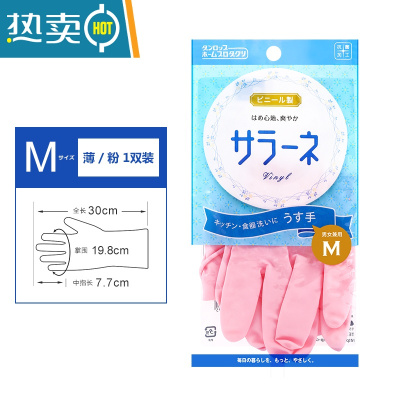敬平洗碗洗衣手套洗衣厨房家务清洁橡胶手套耐用型女薄款贴手 粉色M号-薄款无绒1双 M