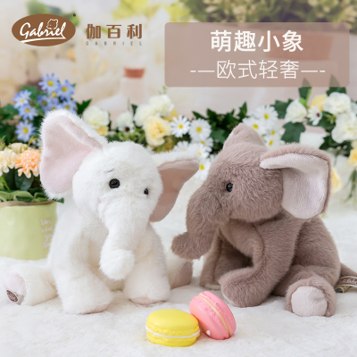 伽百利/Gabriel欧式正版毛绒玩具大象公仔布娃娃宝宝陪伴玩偶儿童安抚玩具布偶小象生日礼物飞耳节日礼物送女友可爱礼物