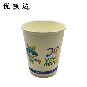 优铁达 可定制一次性杯子Y7 (250ml 1000个) 件
