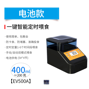 自动喂鱼器锦鲤智能定时喂食器鱼食投喂器鱼缸投食器