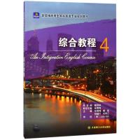 正版新书]综合教程4张雪梅9787568513036