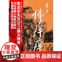 佛痒痒