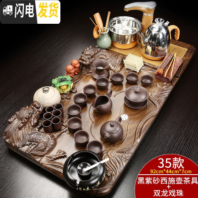 三维工匠整套紫砂陶瓷功夫茶具套装简约家用全自动电热炉喝茶实木茶盘茶道 全自动黑紫砂立体双龙套装