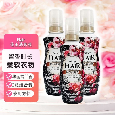日本花王衣物柔顺剂3瓶 原装进口花王FLAIR衣物柔软剂留香时长护衣减轻静电防褶柔软蓬松华丽铃兰香