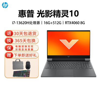 HP/惠普光影精灵10游戏电竞笔记本电脑 15-fa1343TX高清吃鸡游戏笔记本电脑i7-13620H/4060/FHD/144Hz/1zone/16G/512SSDv/黑