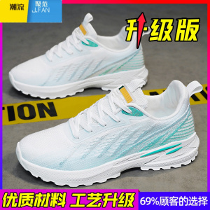 聚范男鞋夏季透气飞织网面青少年运动休闲跑步初中生小白网鞋潮鞋
