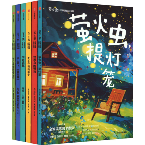 [M]萤火虫·名家短篇品读系列(全6册)-9787521760149