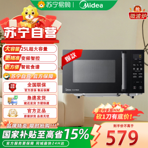 美的(Midea)25升大功率变频微波炉烤箱一体机速热平板式 一级能效小型微波炉家用 PC2323W