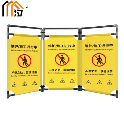 汐 施工围栏 施工进行套