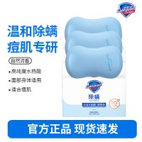 舒肤佳除螨香皂 痘肌洁护 积雪草108g 洗去99.9%尘螨 洗脸洗澡去油清爽 沐浴 肥皂