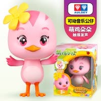 奥迪双钻(AULDEY) 萌鸡小队玩具可动公仔音乐发声机器人儿童公仔套装组合 可动音乐公仔-萌鸡朵朵