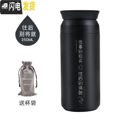 三维工匠日式保温杯女学生清新文艺杯子便携小仙女网红ins男简约原宿水杯 黑色--往后别将就+灰色杯袋