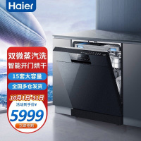 海尔(Haier)双微蒸汽洗智能开门烘干独嵌两用15套大容量餐具洗碗机 HW15-06BK