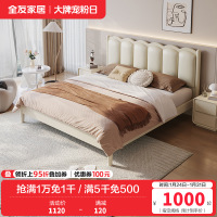 全友家居法式田园奶油风卧室涟漪床柔美弧线生态科技皮软靠床屏双人床板式床家具