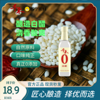 千禾白醋500ml*2酿造食用大米醋炒菜凉拌家用调味