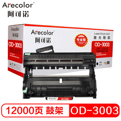 阿可诺 OD-3003硒鼓 专业版 ARE-D300S鼓架 适用东芝 300D 302DNF 301DN 打印机