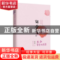 正版 张爱玲传:生命有它的图案 林希美 北方文艺出版社 97875317