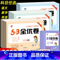 23新版-数学★北师大 六年级上 [正版]2023版53全优卷人教版二年级上册三年级上册一年级四年级上册五六上册语文数学