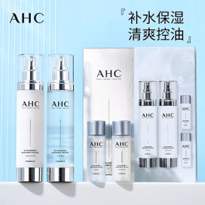 [新日期]韩国AHC水乳套装神仙水套盒护肤套装B5玻尿酸爽肤水清爽保湿补水