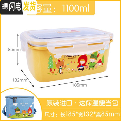 三维工匠饭盒学生不锈钢便当盒儿童可爱卡通长方形餐盒宝宝辅食盒 1.1长方形