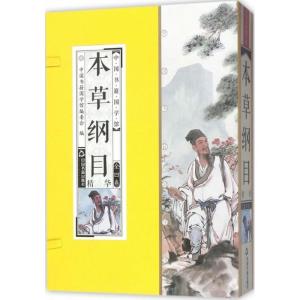 正版新书]本草纲目李时珍9787506865135