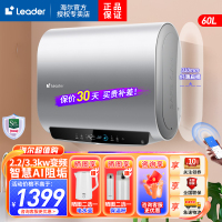 统帅(Leader)海尔出品电热水器60升纤薄扁桶双胆短小机身3300W/2200W变频速热10倍增容 PLV11