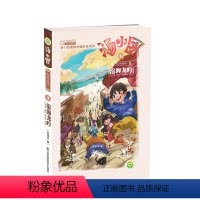 [第47册]<<明清帝国卷>>7.沧海龙吟 [正版]汤小团漫游中国历史系列全套任选谷清平上古再临卷辽宋金元明清帝国两汉传