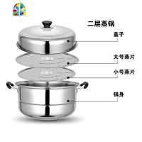 多层蒸锅不锈钢2 3 双三层加厚汤锅馒头蒸笼大电磁炉家用煤气 FENGHOU 32CM三层:无赠品