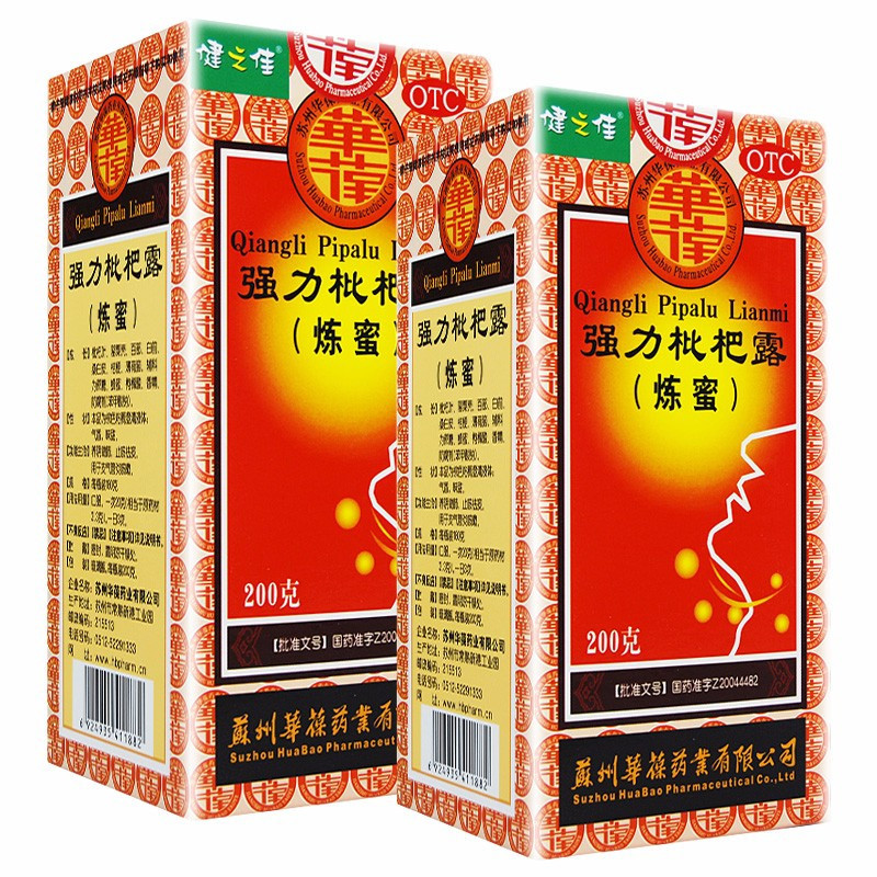 两盒]健之佳 强力枇杷露(炼蜜)200g*2盒 用于支气管炎咳嗽 养阴润肺
