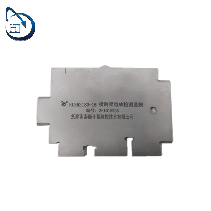 横跨梁组成检测量规 HLZH2180-16