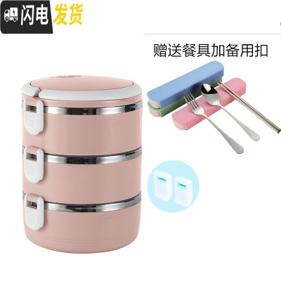 三维工匠不锈钢保温饭盒分格便当盒学生餐盒双层三层多层日式保温桶泡面碗 北欧粉三层送四件套餐具+扣
