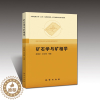 [醉染正版]正版新书 矿石学与矿相学 顾雪祥 章永梅 地质出版社