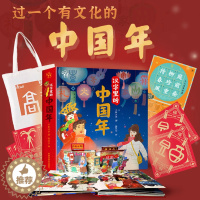[醉染正版]正版 汉字里的中国年新年套装 2023新年装幼儿3D立体书翻翻书 中华传统新年春节节日图画故事书籍3-6岁宝