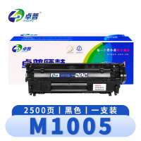 卓普 硒鼓M1005 支