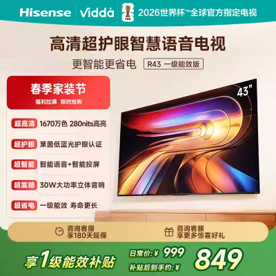 Vidda 43英寸超高清智能液晶电视一级能效