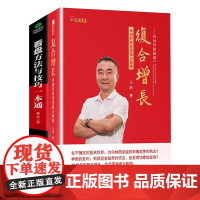 林园2 +看盘方法虚拟套 王洪 著 等 山西人民出版社 等 股票投资、期货 金融