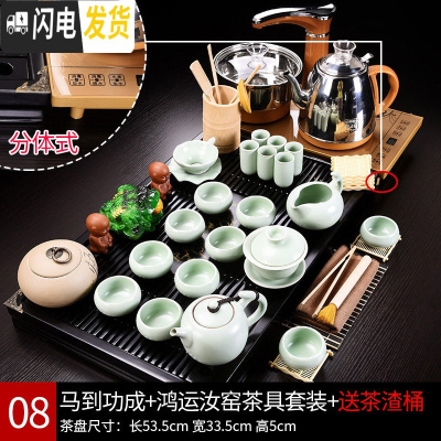 三维工匠 全自动茶具套装家用茶盘一体功夫茶杯紫砂泡茶茶台简约茶海 08马盘鸿运汝窑套装 28件