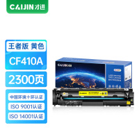 才进王者版适用惠普m477fdw硒鼓黄色m377dw m452dw/nw/dn墨盒cf410a粉盒477dw/dn