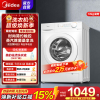 [苏宁自营]美的(Midea)滚筒洗衣机全自动 10公斤家用超薄 双重除菌 三重守护 MG100V11FPRO 以旧换新