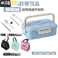 三维工匠小麦保温饭盒学生三格日式便当盒女手提带盖微波炉保鲜上 北欧蓝(三格1000)送(麦钢)筷勺保温袋(备注颜色)