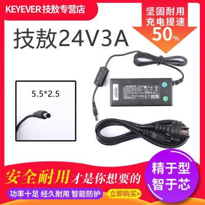 技敖适用于笔记本显示器通用PT-P900P900WP950NW直流电源适配器24V3A