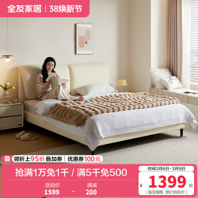 全友家居现代简约大象耳朵皮艺软包床主卧室双人大床