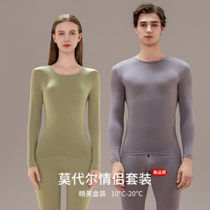 莫代尔情侣保暖内衣女轻薄发热秋冬打底秋衣秋裤品牌同款保暖套装