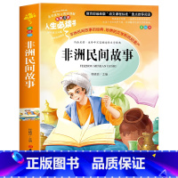 非洲民间故事 [正版]配套考试重点故乡 鲁迅原着野草 彷徨全套4册六年级必读课外书鲁迅的书6年级课外阅读书籍老师散文作品